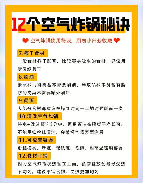 空气炸锅炸篮涂层脱落？锡纸替代使用规范​