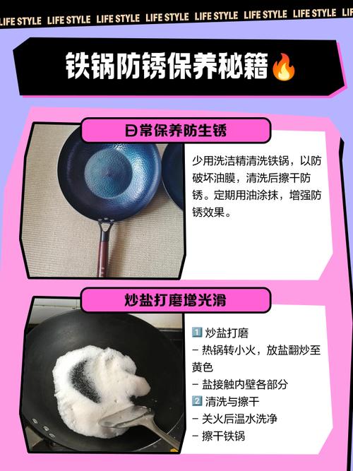 铁锅除锈后防锈？猪油开锅长效保养​