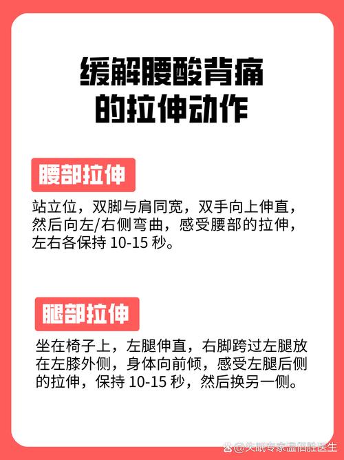 久坐族的福音！3个动作缓解腰酸背痛