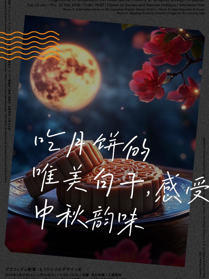 中秋赏月、吃月饼的寓意与文化内涵
