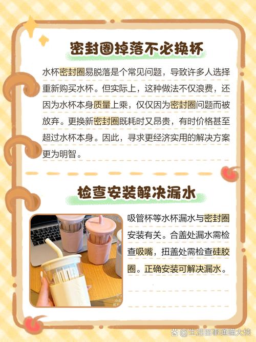 保温杯杯盖橡胶圈老化漏水？凡士林应急密封法​