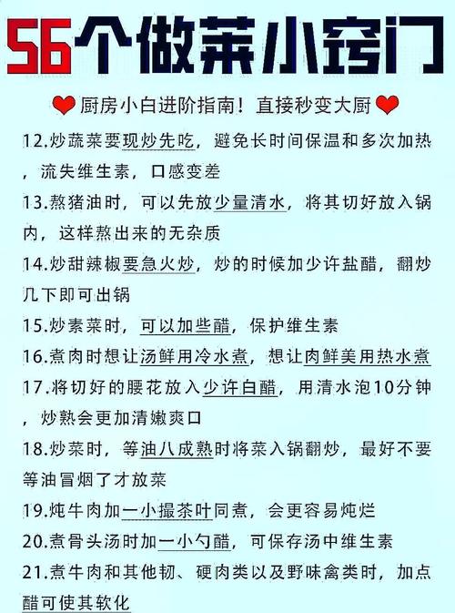 厨房小白秒变大厨！10个提升厨艺的实用技巧