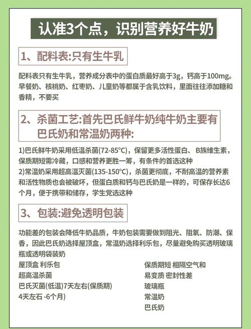如何挑选新鲜的牛奶？生产日期背后的秘密​