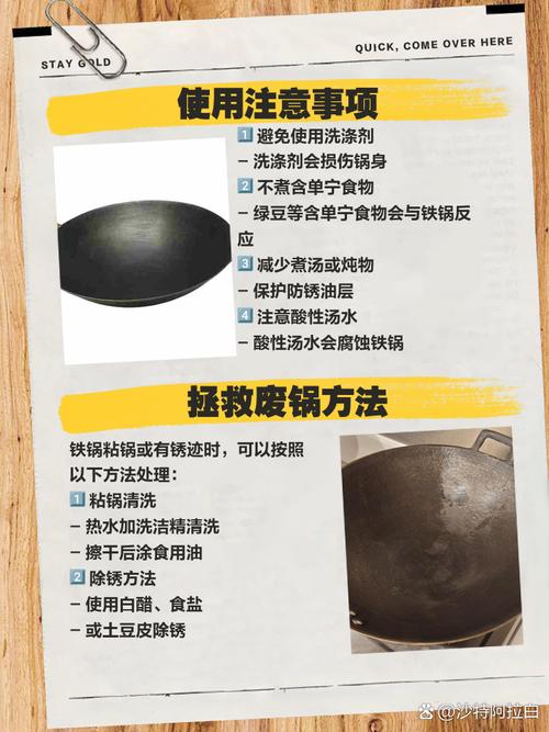 铁锅炒菜有铁锈味？这些开锅和养护方法​