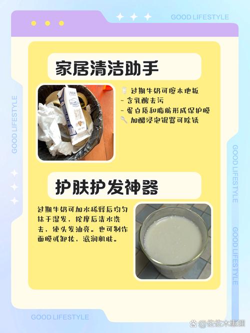 过期牛奶擦地板增亮：白醋稀释比例控制​