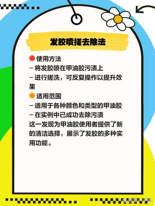 沥青渍去除不伤衣：植物油 + 面粉吸附法​