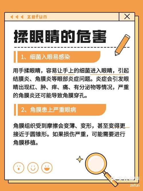 异物入眼怎么办？揉眼睛的危害