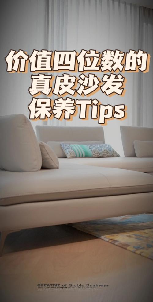 如何延长沙发使用寿命？清洁和保养的方法​