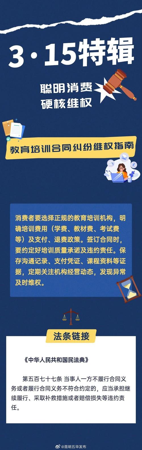 预付费卡（美容、健身）消费风险提示