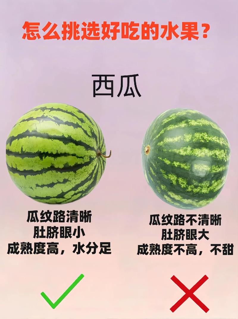 怎样挑选新鲜的水果？记住这些小细节​