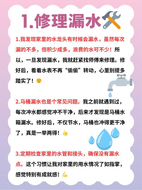 家庭节水妙招：从厨房到浴室，轻松节约水资源