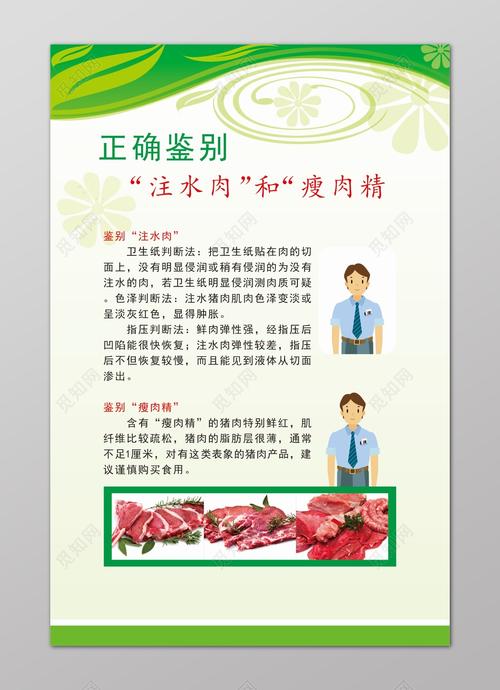 如何辨别“注水肉”、“瘦肉精猪肉”？选购避坑指南