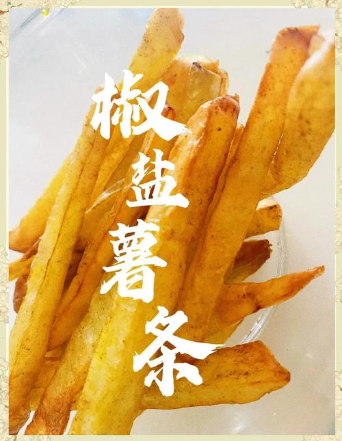 空气炸锅炸薯条发软？复炸温度与时间精准把控​