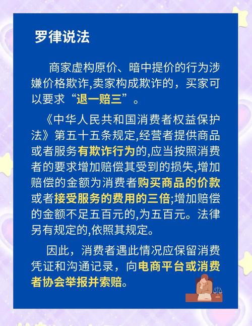 识别虚假促销：先涨价再打折的常见手法