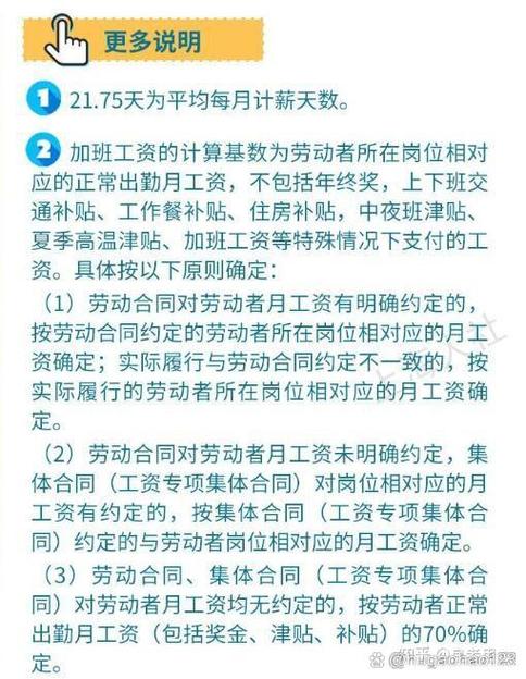 法定节假日加班，工资怎么算？（三倍？两倍？）