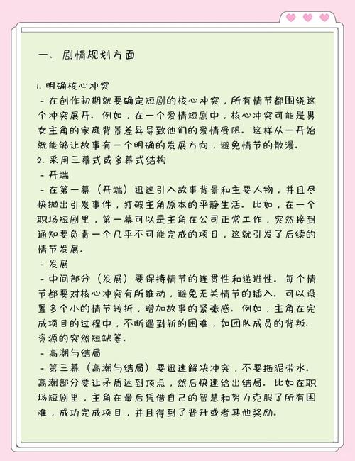短剧编剧 “灵感枯竭” 自救指南：10 个实用技巧​