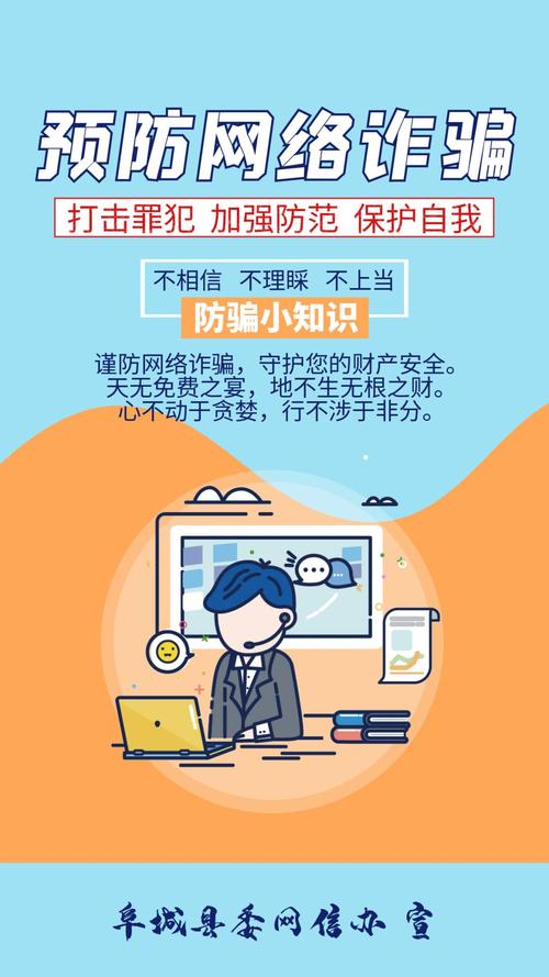 警惕新型诈骗！常见电信网络诈骗手法揭秘与防范