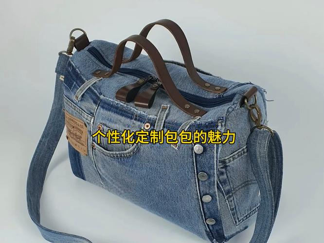 旧牛仔裤改造成背包，防水处理和容量设计​