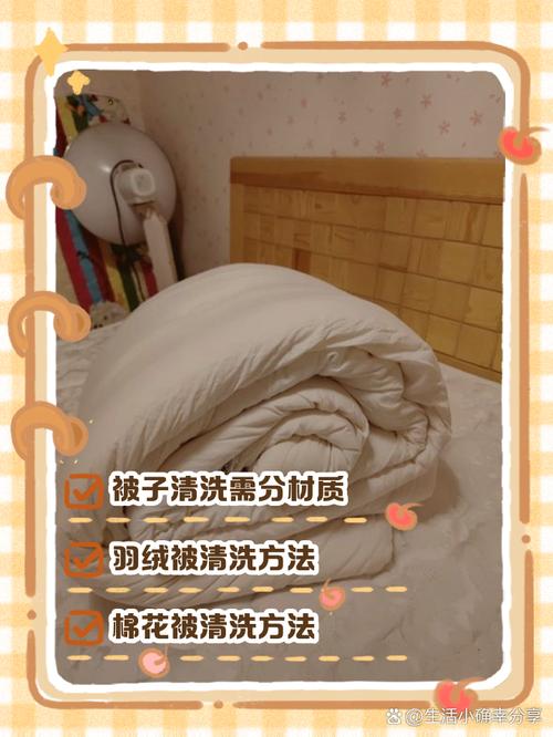 被子有异味？不同材质的被子清洁方法大不同