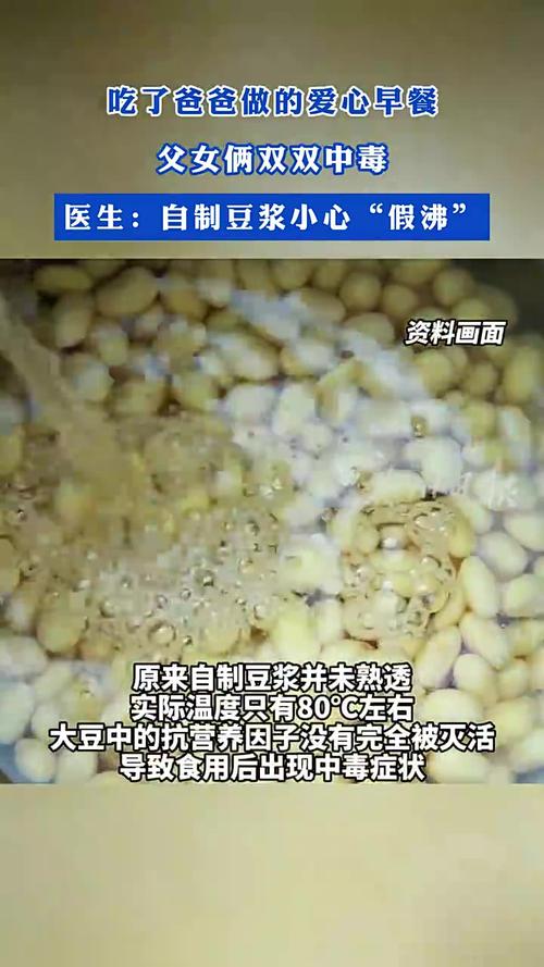 豆浆没煮沸会中毒？煮豆浆的正确方法（防“假沸”）