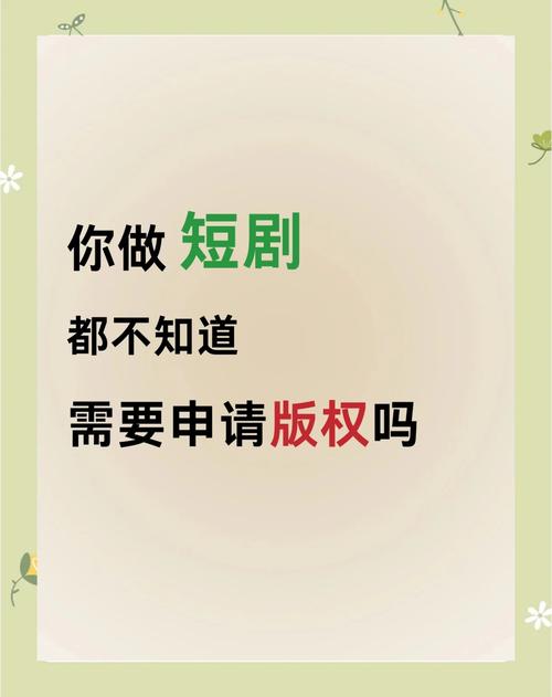 短剧行业 “版权战争”：抄袭与维权的博弈现场​