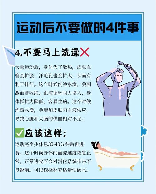 运动后立刻洗澡？健康危害与时机​
