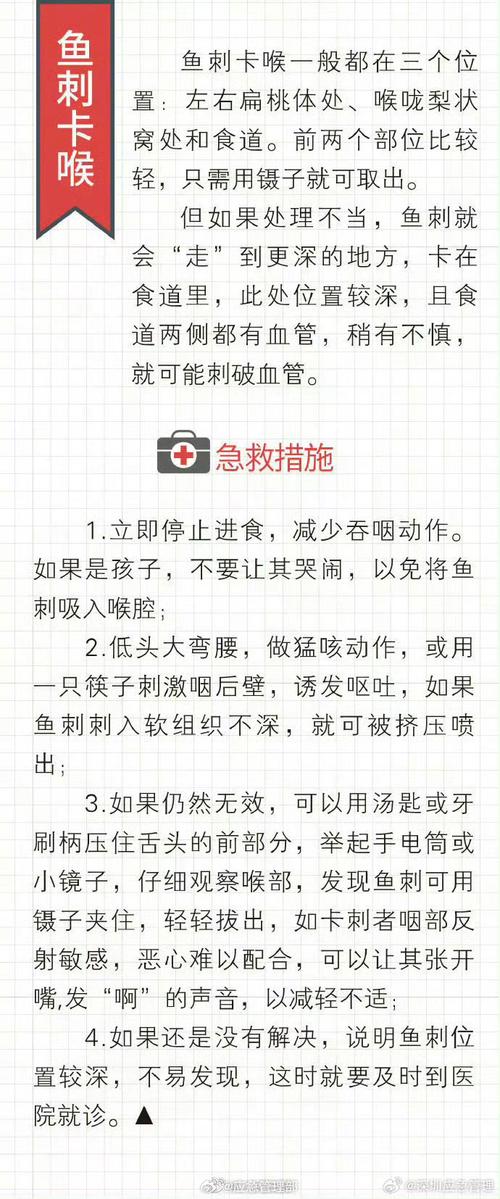 公共场合遇到突发疾病或意外，如何正确求助？