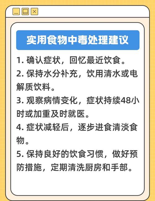 食物中毒如何自救？这4个步骤关键时刻能救命