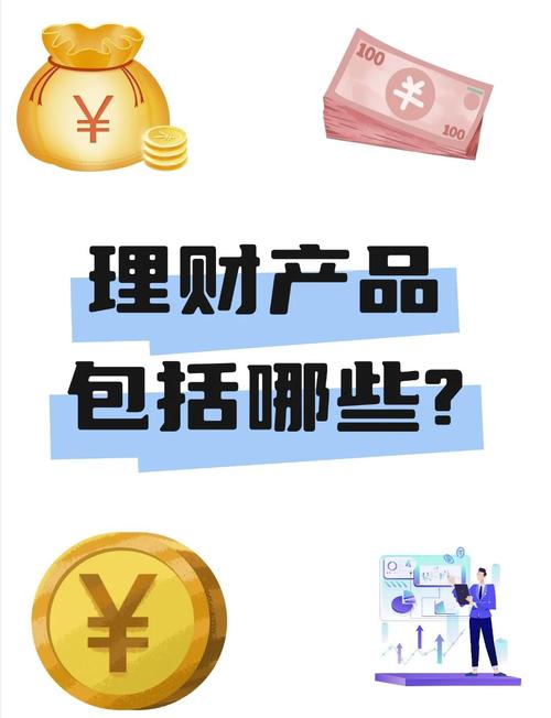 简单投资理财入门：适合小白的低风险方式