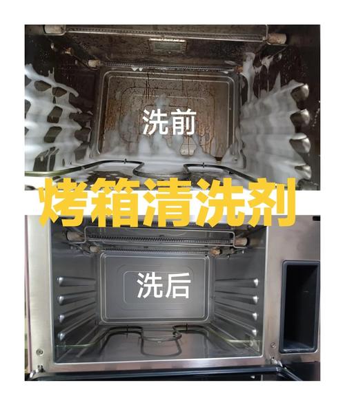 如何用苏打粉清洁烤箱油污，深度清洁​