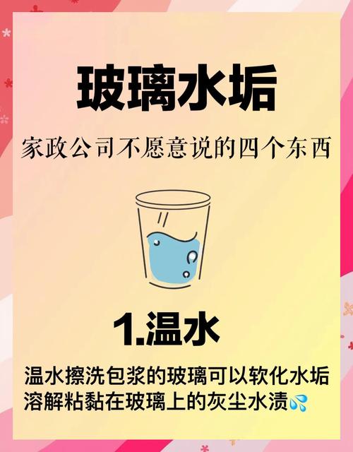 如何清洁玻璃更干净？试试这些小窍门