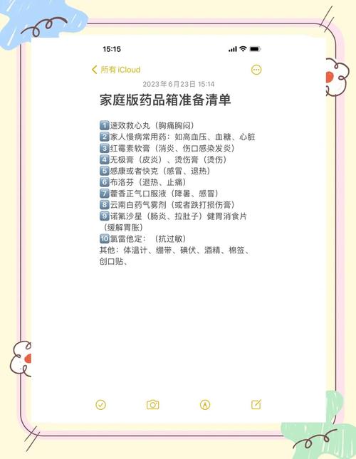 家庭小药箱配置清单及管理指南