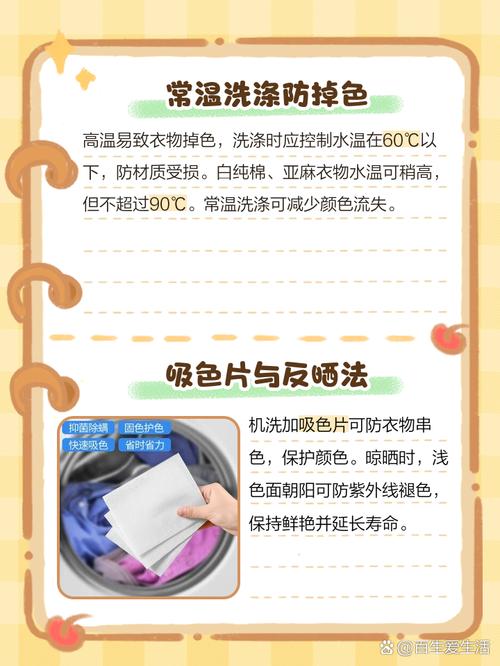 用盐水泡新衣服真的能固色？正确操作步骤解析​