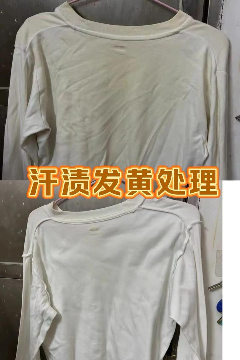 衣服上的汗渍怎么清洗？轻松恢复洁白​