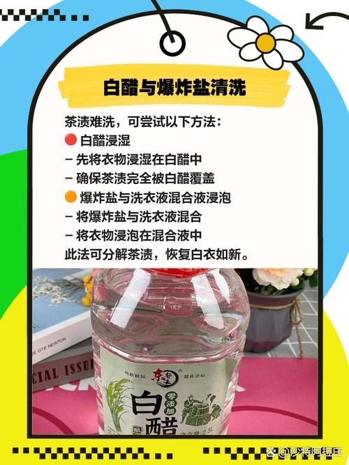如何去除衣服上的茶渍？轻松解决污渍问题​