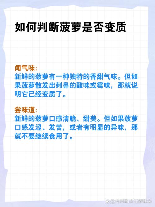 吃菠萝后立刻喝蜂蜜水会中毒？食物反应真相​