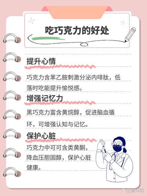 吃巧克力能抗抑郁？科学依据与食用量​