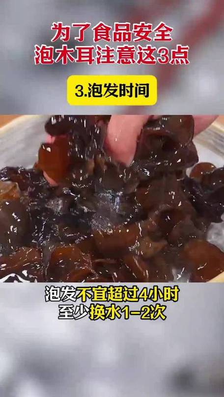 木耳、银耳泡发太久有剧毒?真相与安全泡发时间