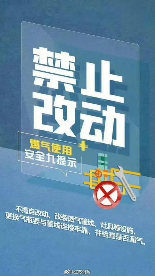 燃气安全不容忽视：泄漏识别与应急处理