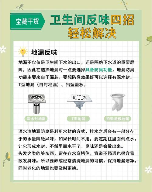 卫生间防霉防潮全攻略，保持干燥清新