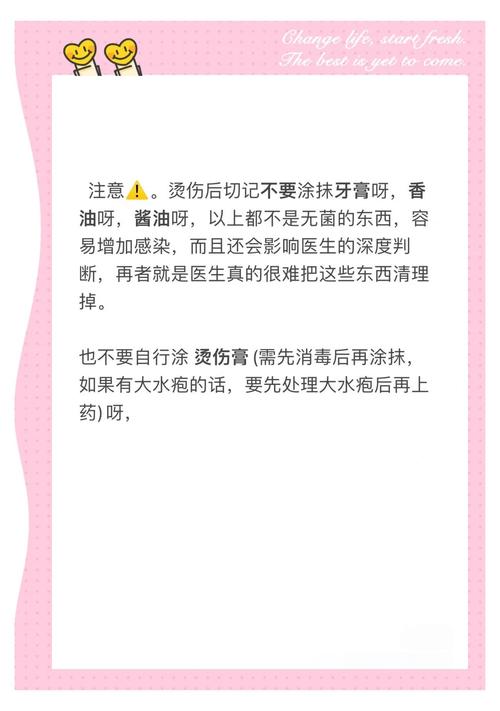 烫伤后涂牙膏？医生：千万别做！