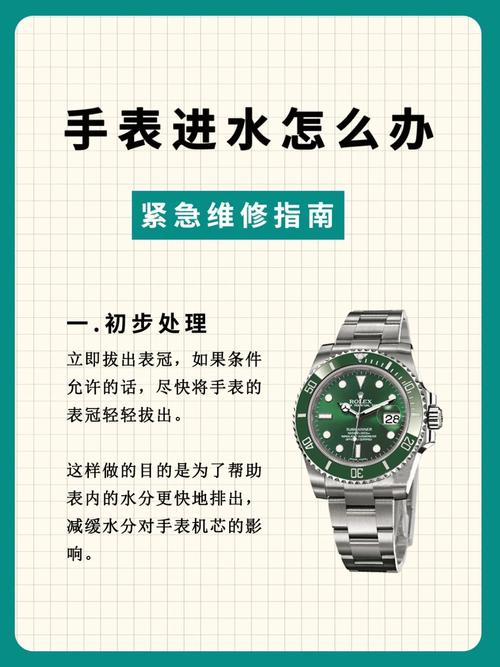 智能手表接触汗水生锈？这些防锈处理与保养技巧​