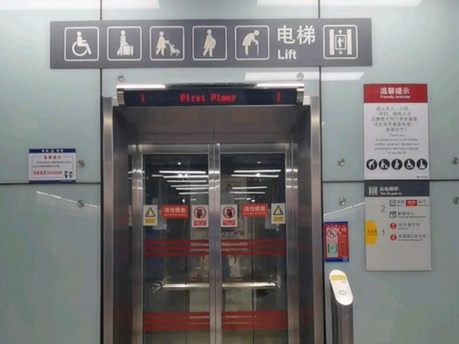 乘坐交通工具（电梯、地铁）的站位与进出顺序