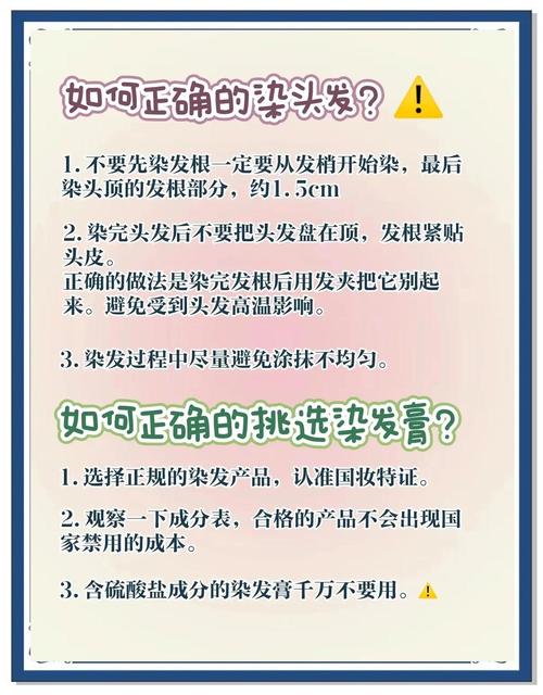 染发剂伤头发?安全使用注意事项