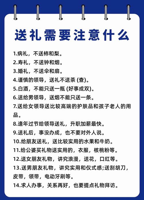 送礼的学问:不同场合、对象的礼物选择指南