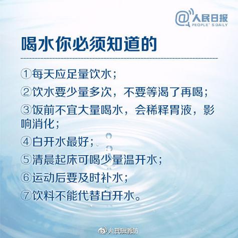 运动后大量喝水会水中毒?补水原则