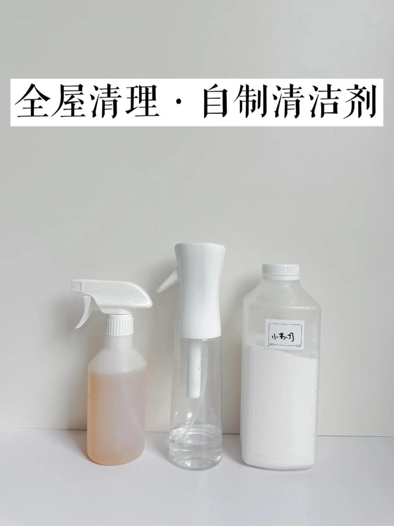 自制环保清洁剂：安全有效又省钱