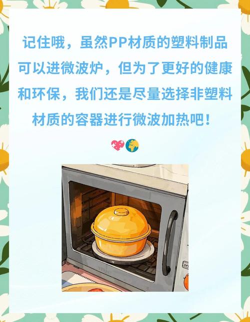 塑料餐盒底部的数字代表什么？哪些能微波加热？
