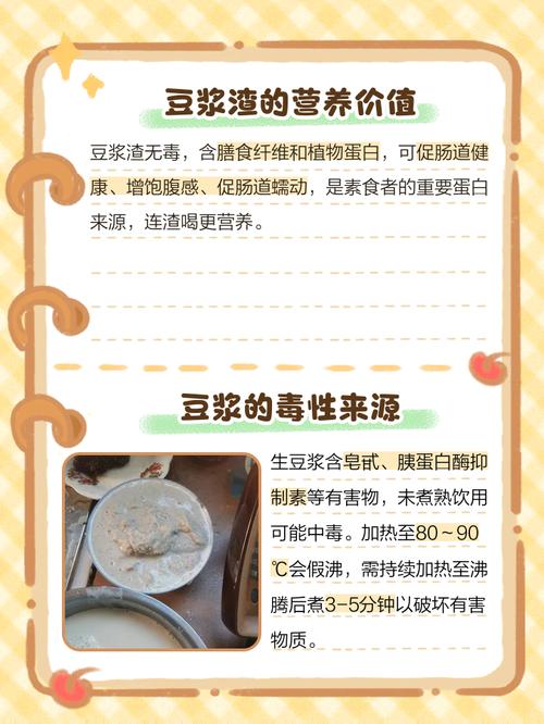 豆浆没煮沸会中毒！自制豆浆必须注意的安全点