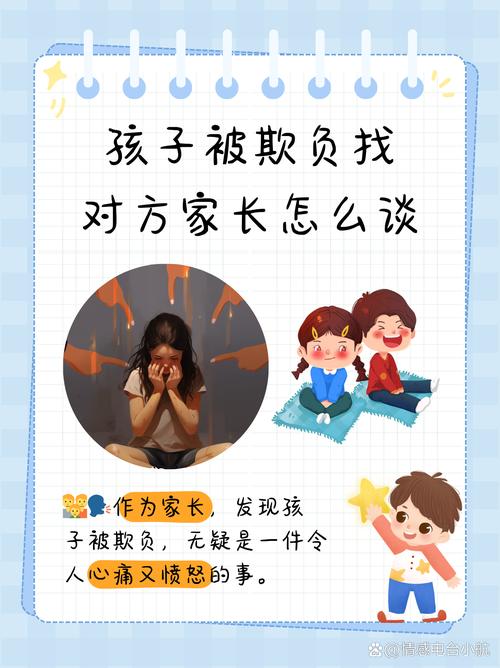孩子被欺负怎么办？教他这3句话比打回去更有效